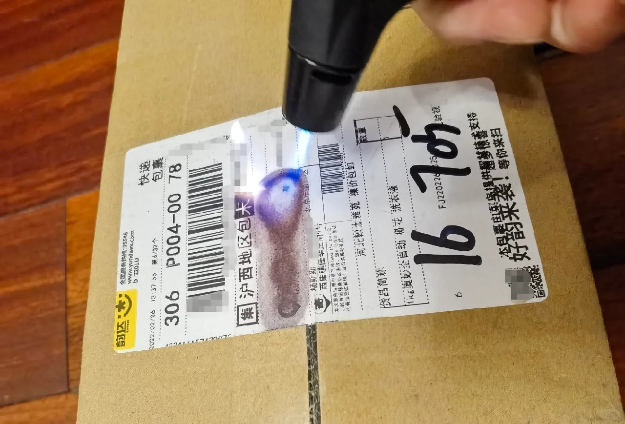 快递单隐私一秒消除大法