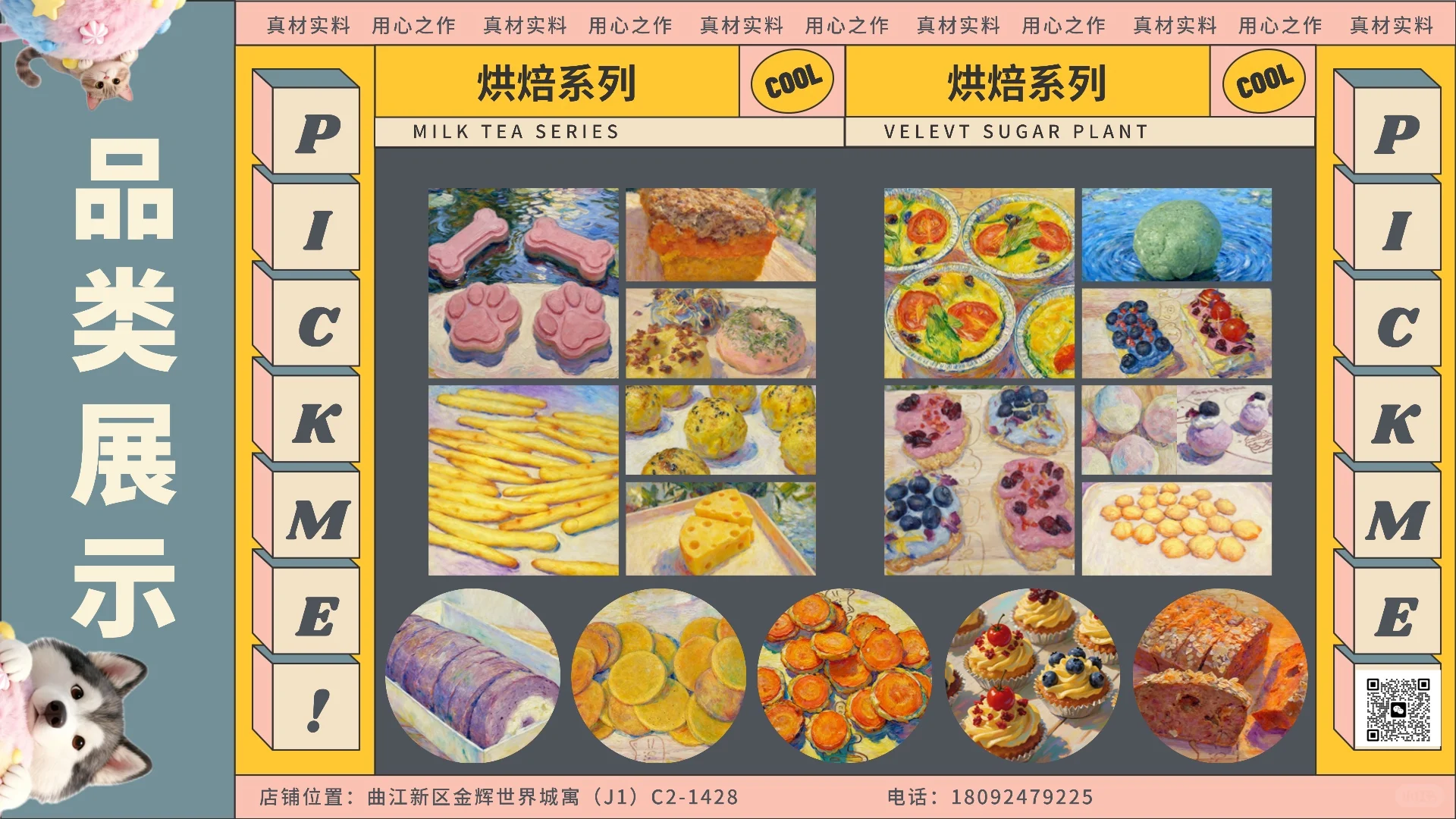 【人均50的宠物烘焙DIY?毛孩子的专属下午茶