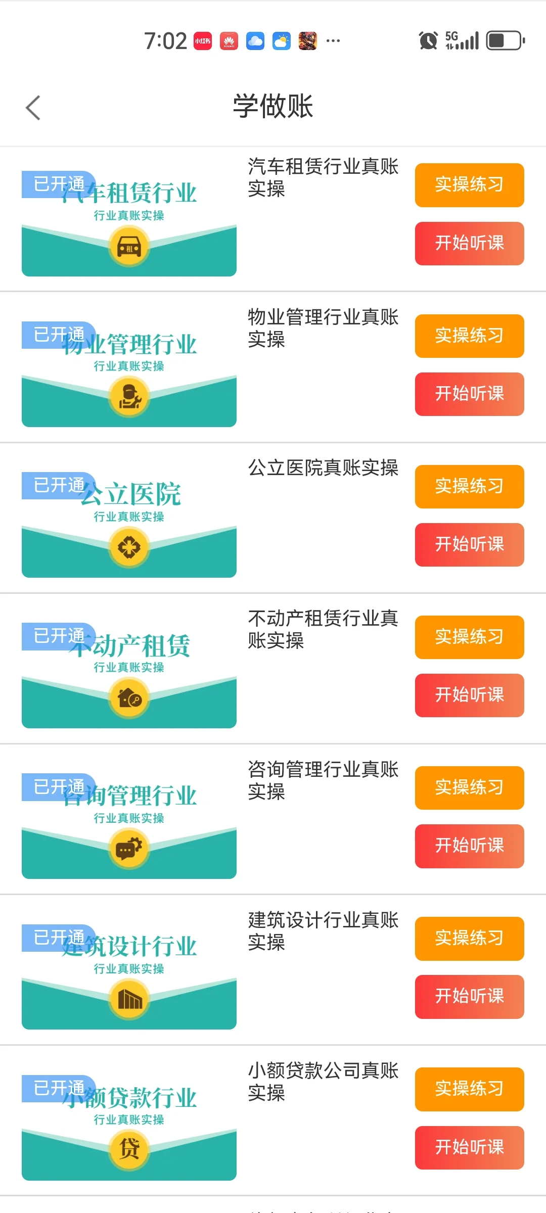 光伏到底属于哪个行业？评论区别吵了