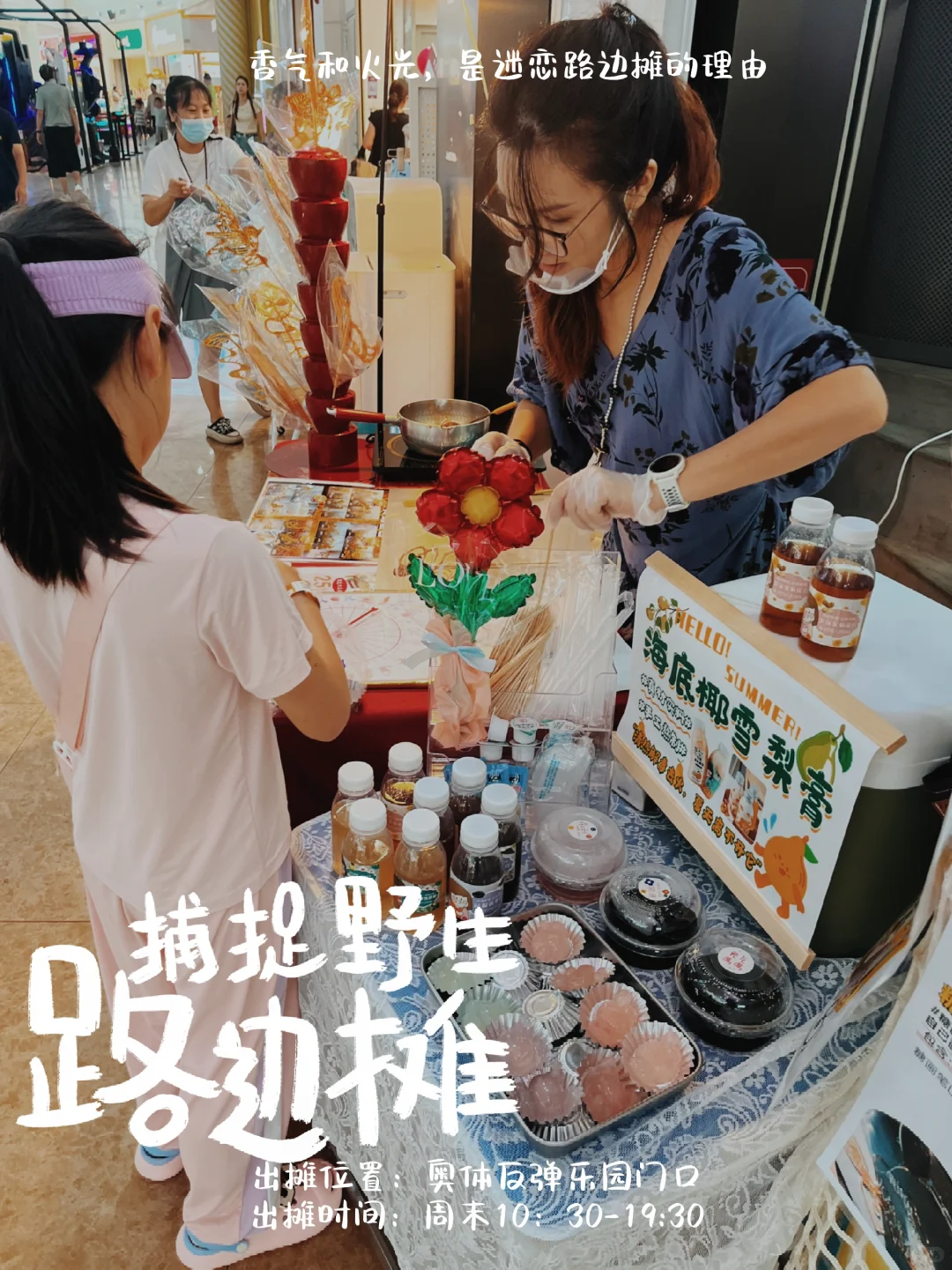 「七夕」与糖画更配哦，生活需要一口糖