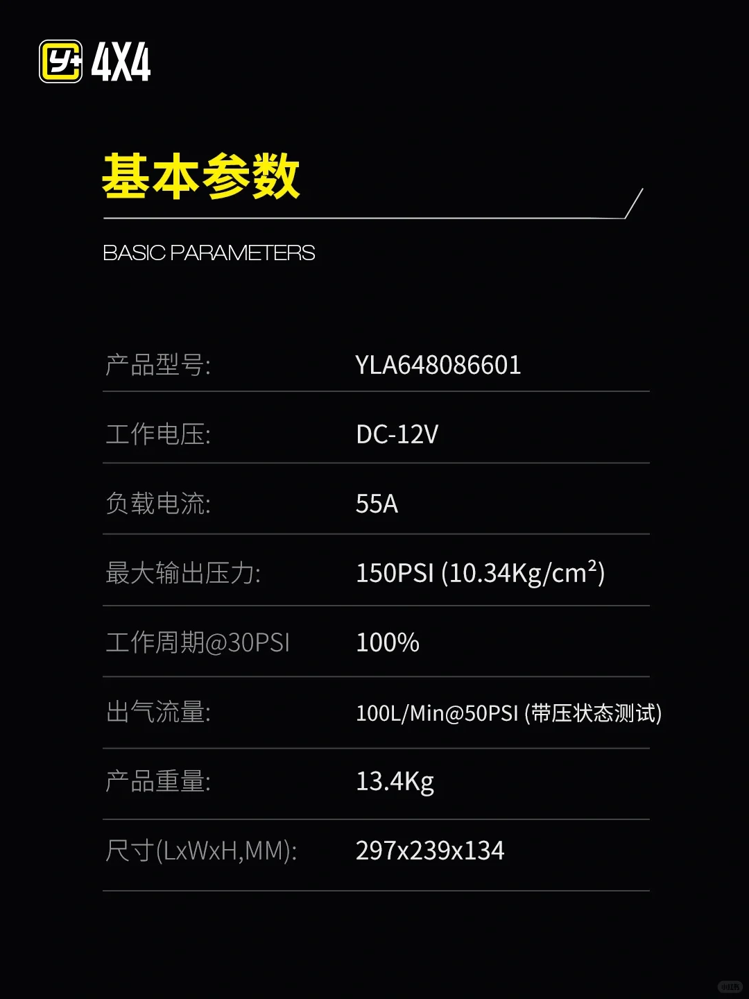 运良车载双杠气泵