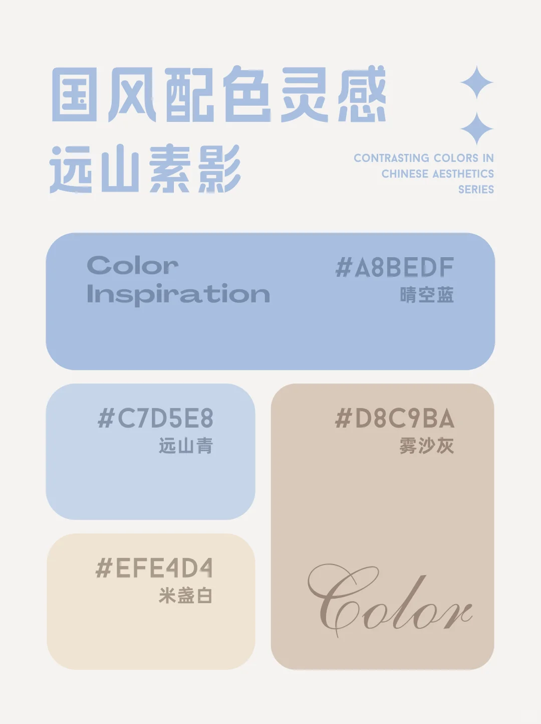 ?高级感爆棚的东方色谱！神仙国风配色灵感
