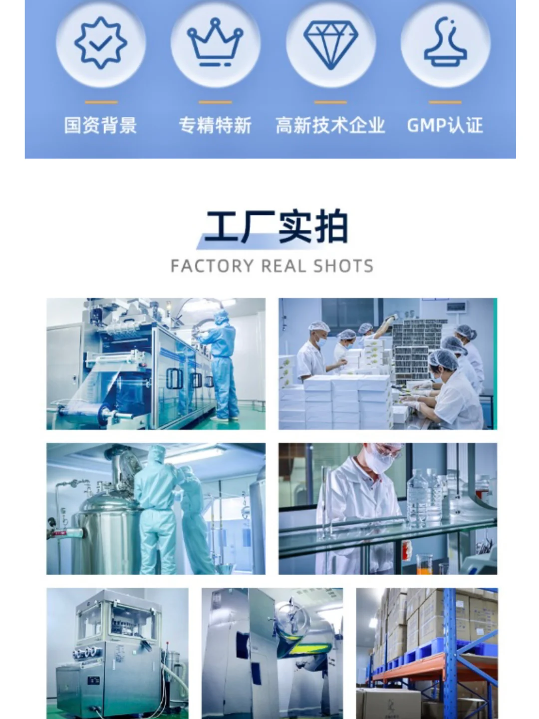 源头代工｜全球健康食品代工，定制全功效产品