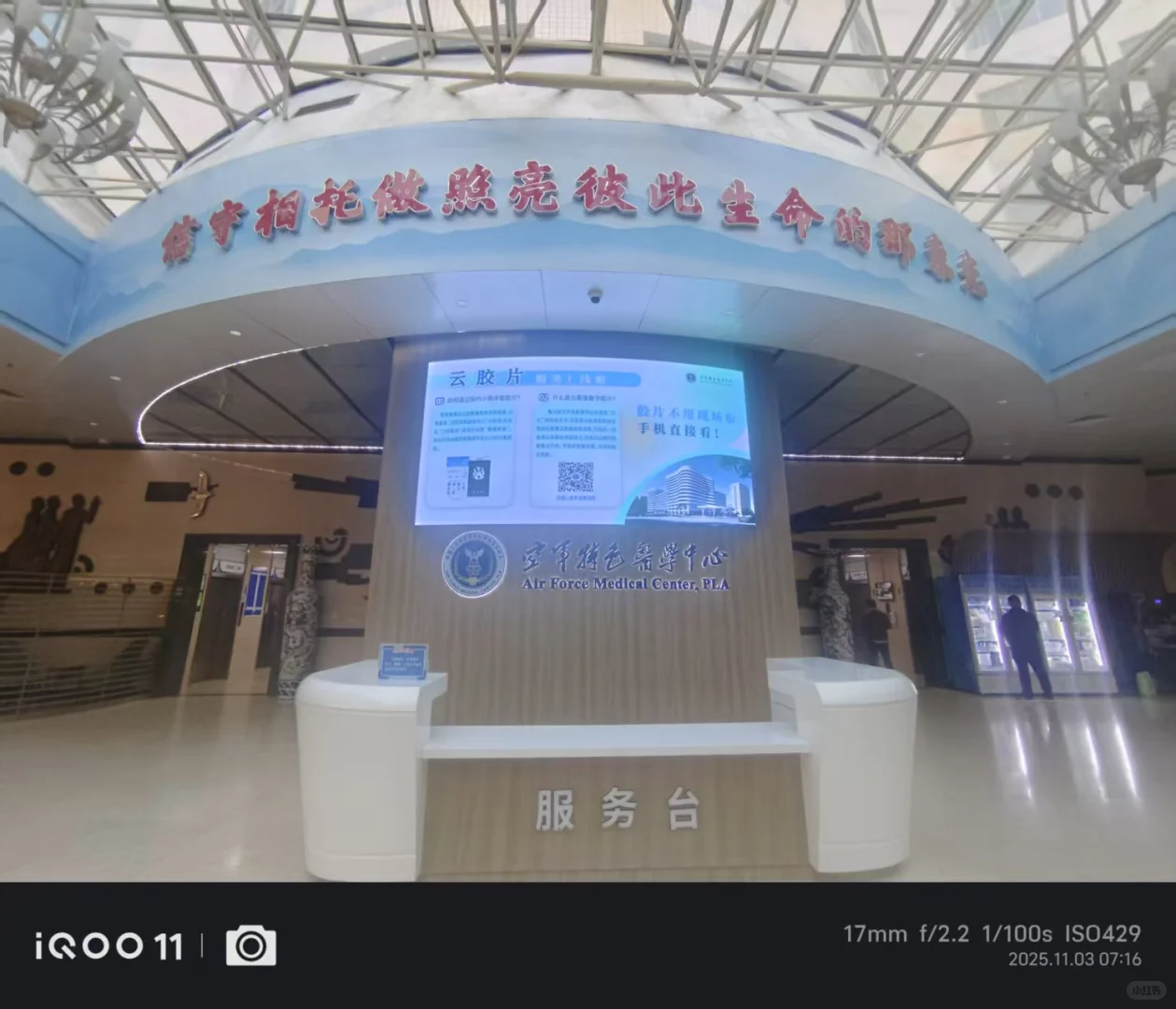 空军特色医学中心，陪同就医，全程陪诊