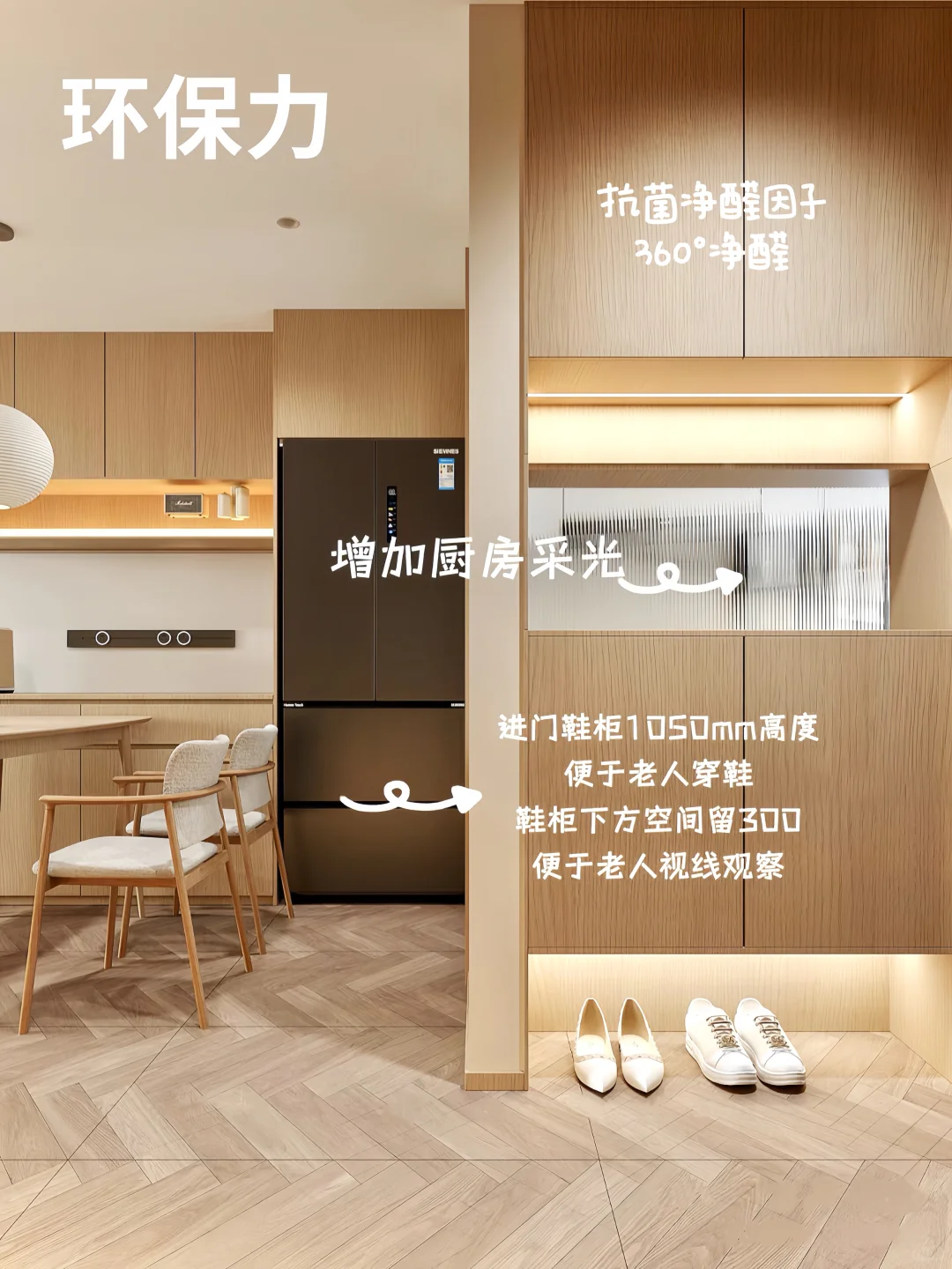 适老化改造的“隐形守护智慧”原来是…