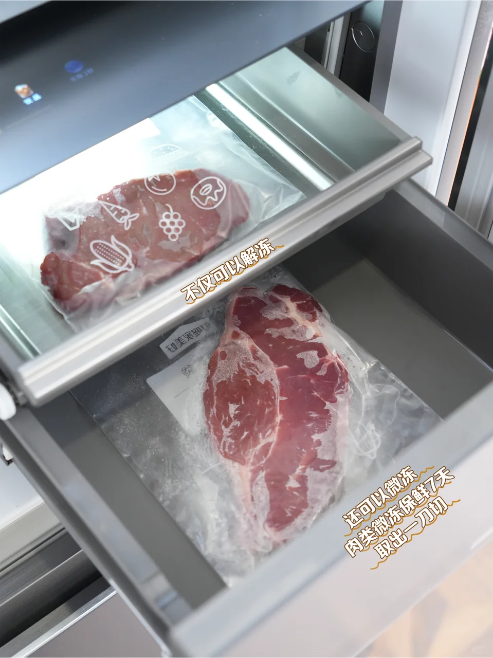 续命好物!买对冰箱真的太香了