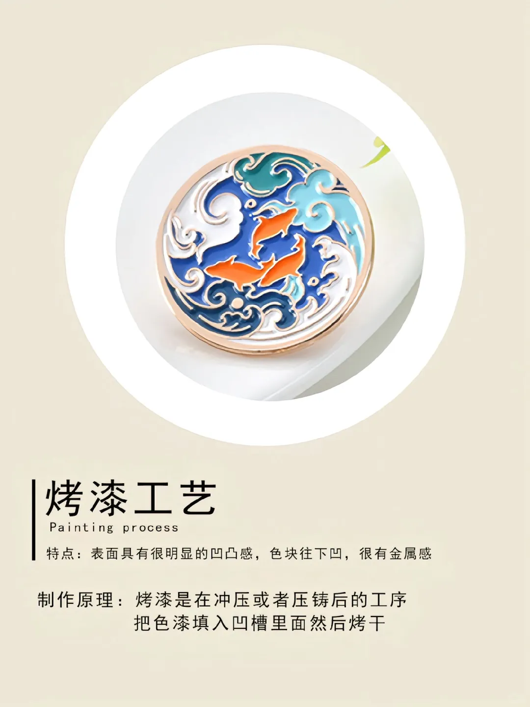 金属徽章的各种工艺和选择工艺的要点