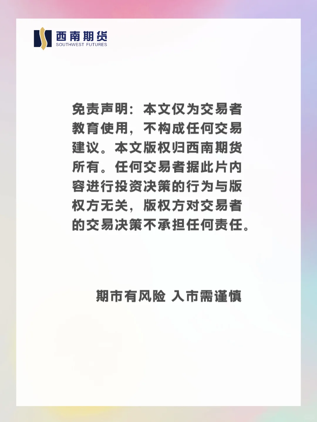 每天学习一个期货品种：铁矿石
