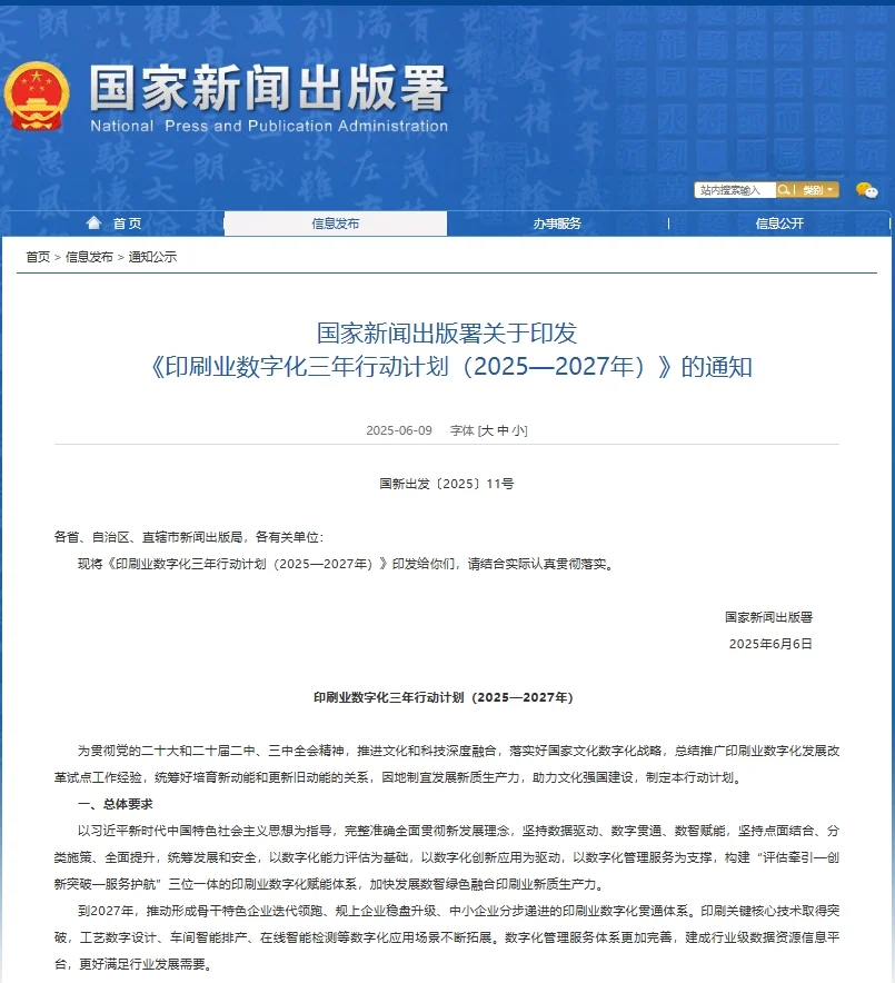 数据印力✨沈阳这场大会刷新出版人认知