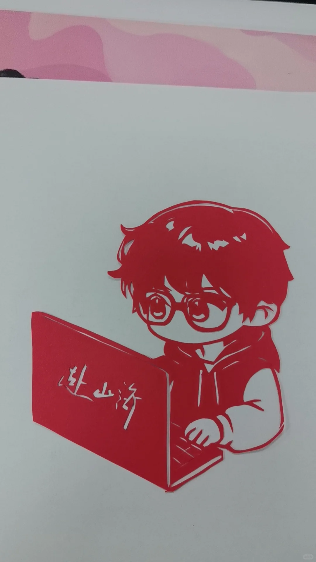 赴山海剪纸来了