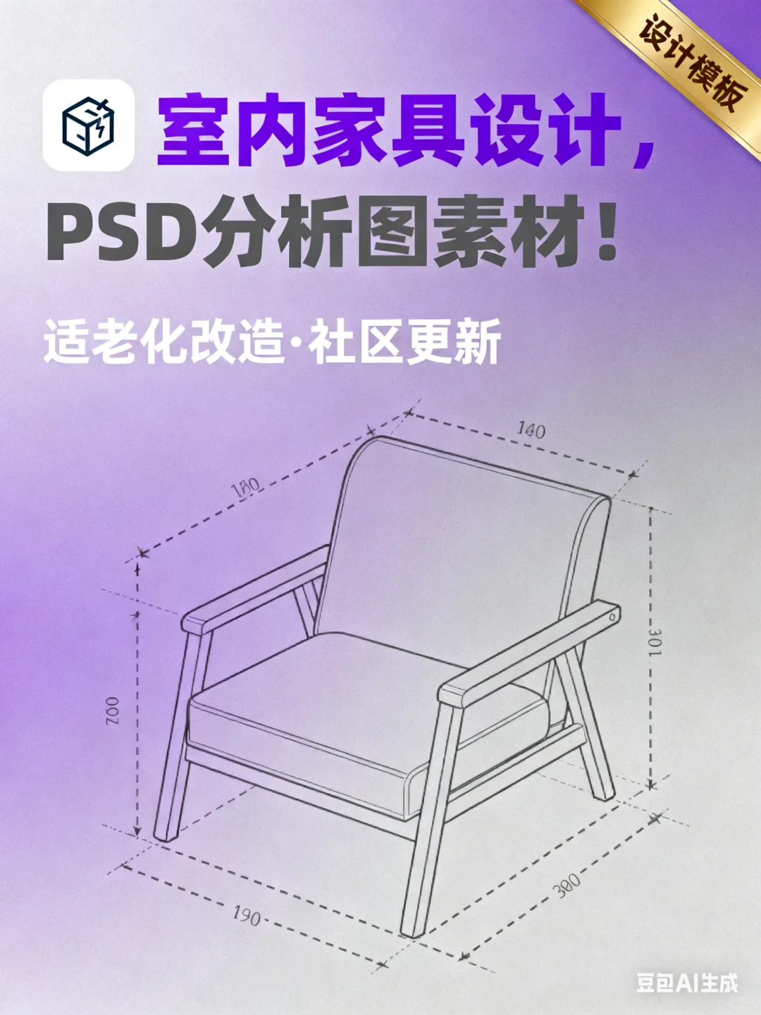 适老化空间设计素材｜让康养环境更贴心