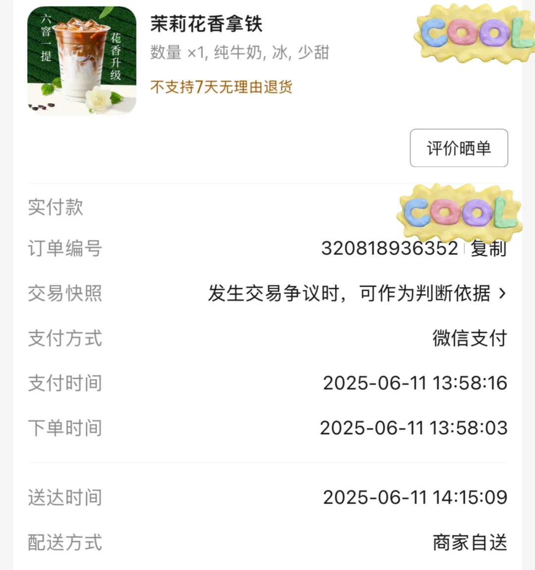 不得不说真的准