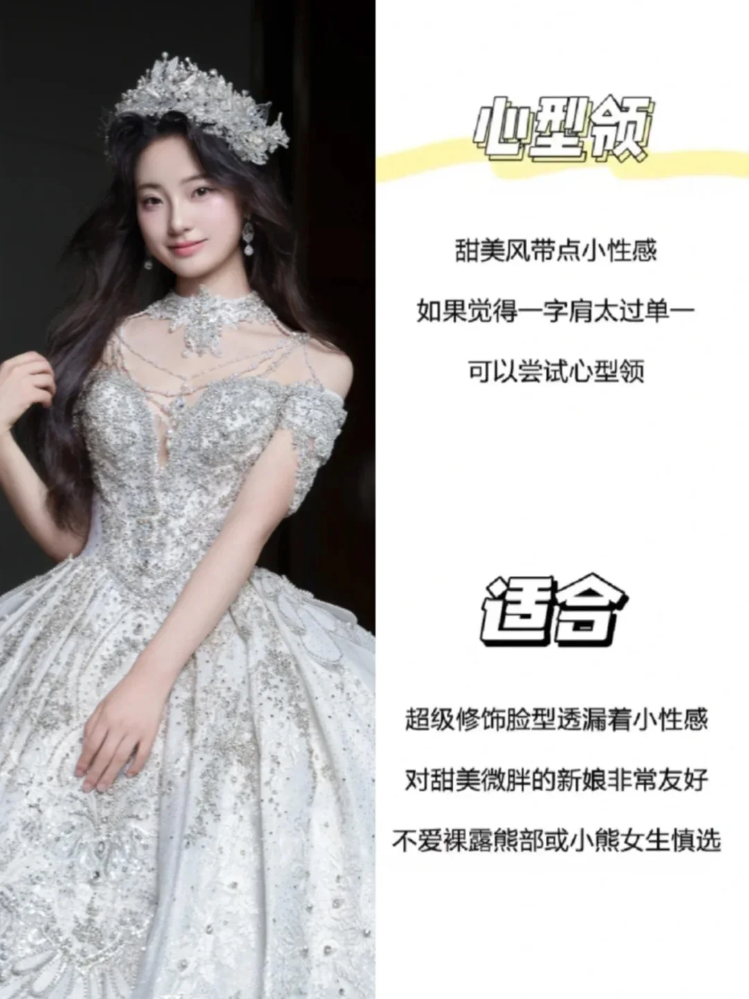 试了20件婚纱才敢说如何选婚纱教你轻松搞定