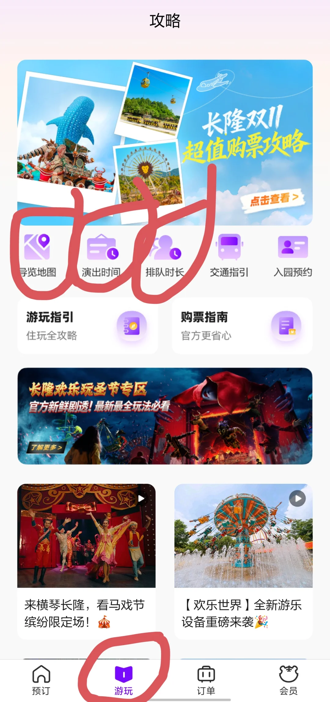 赶海记,长隆海洋王国游玩攻略