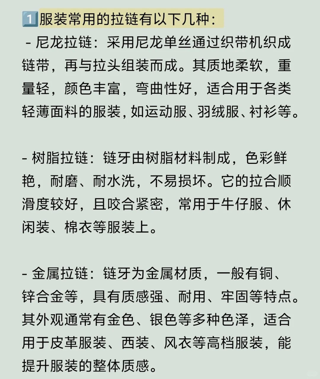 服装常用拉链有哪些？