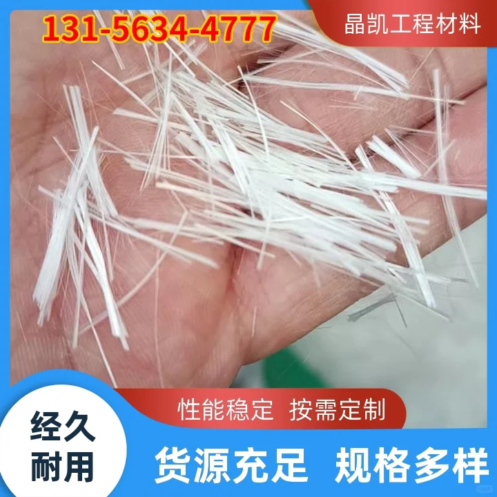 吐鲁番聚丙烯温缩抗裂纤维工厂