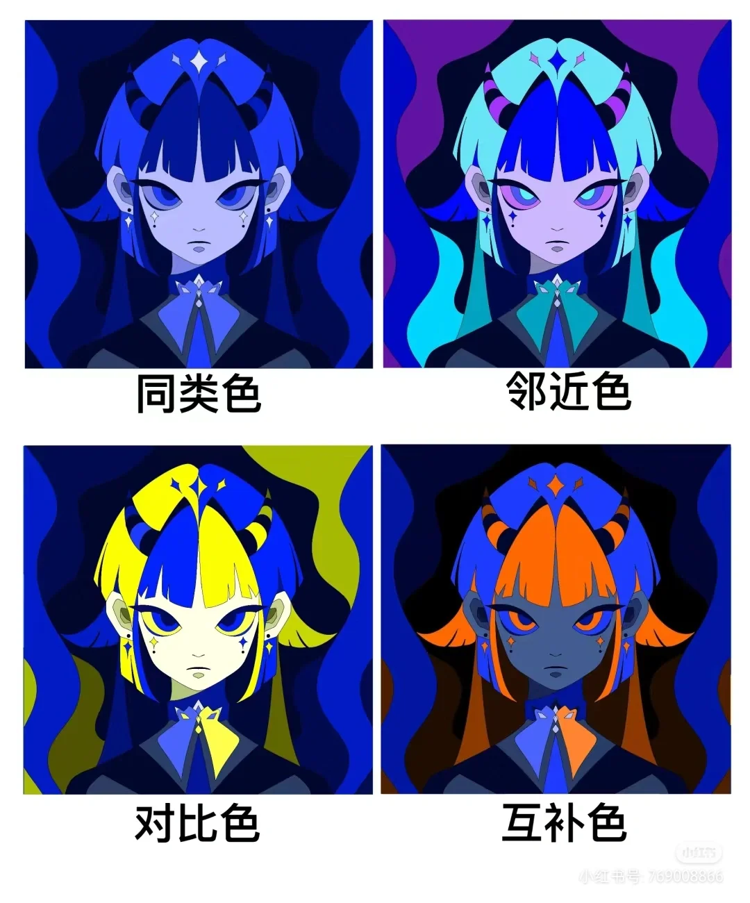 色彩构成—色相对比分享✨