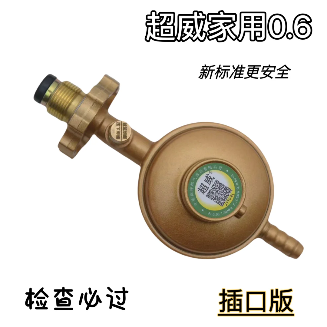 检查一下家里的减压阀正规吗安全吗