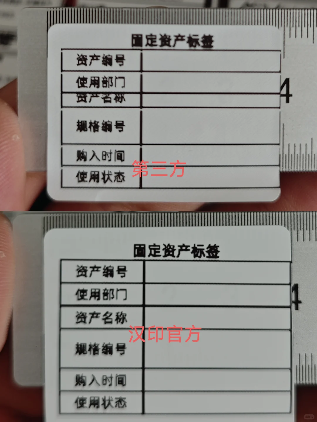 汉印M1使用及耗材交流