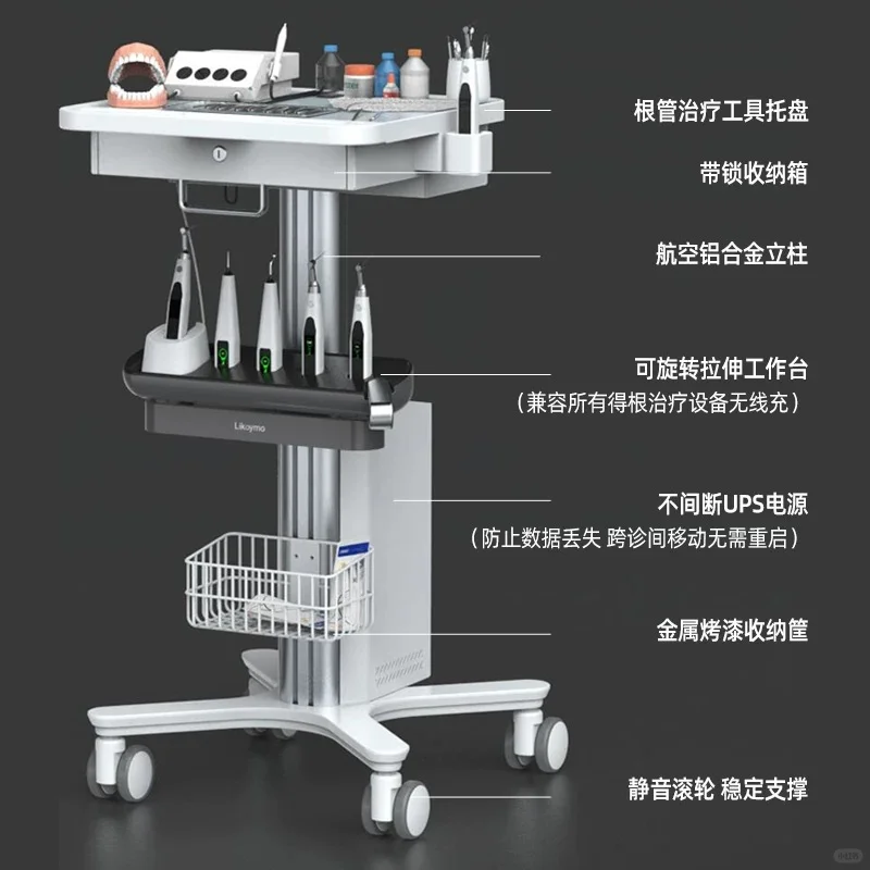 立摩根管治疗多功能台车