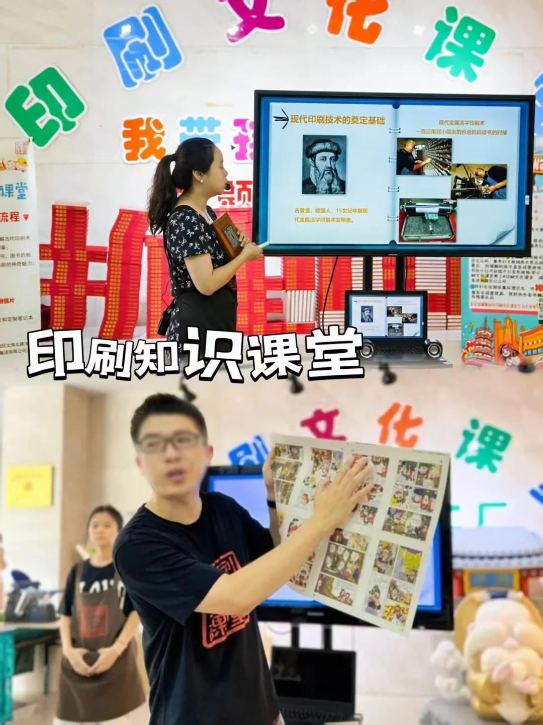 【秋假】杭州遛娃|这个浙江印刷厂带娃必逛