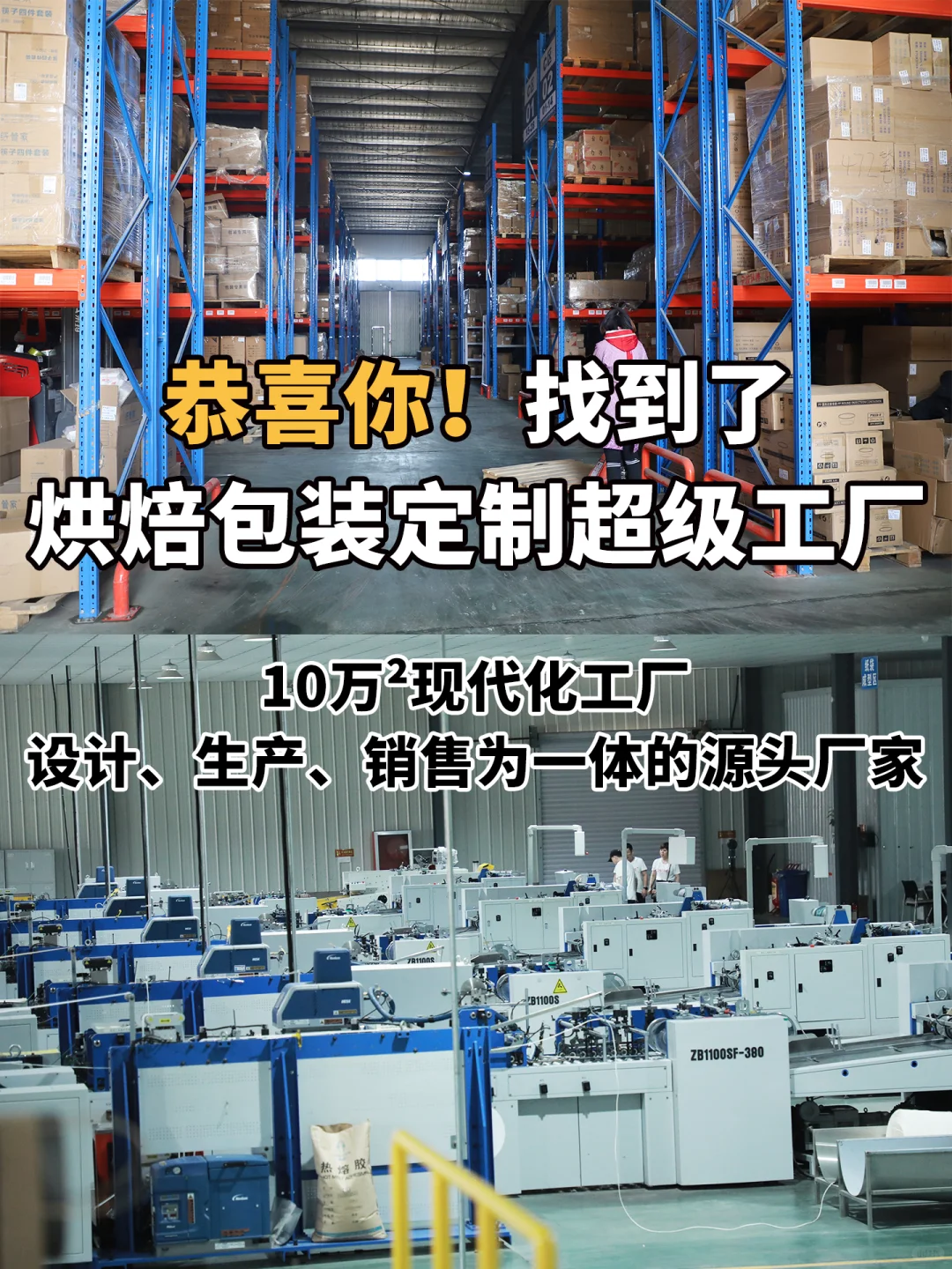 石家庄超香的包装源头工厂?烘焙店主速进