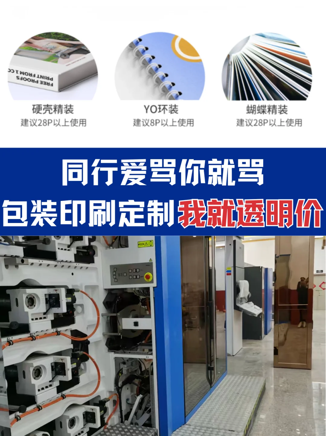 方迪数字印刷｜全国连锁中央工厂 · 印刷出版