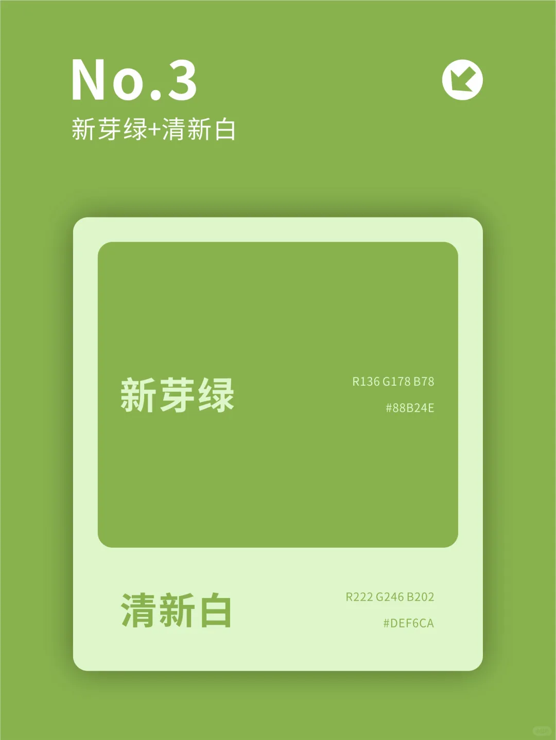 色彩灵感｜最让人舒服的7种配色