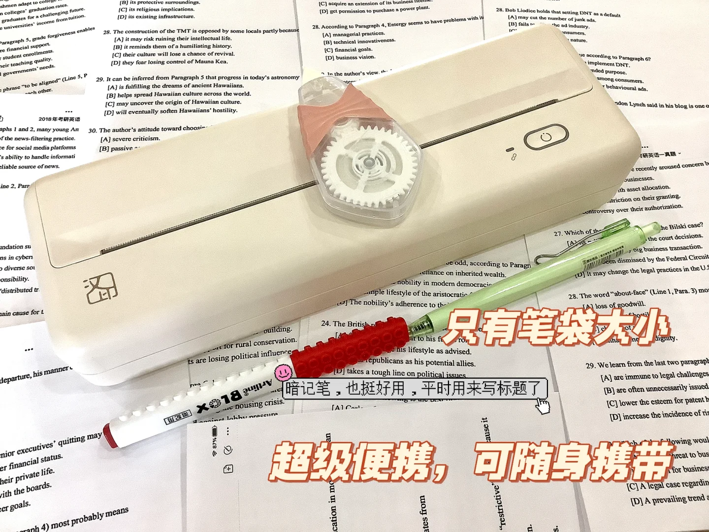 学习好物推荐 便携小打印机