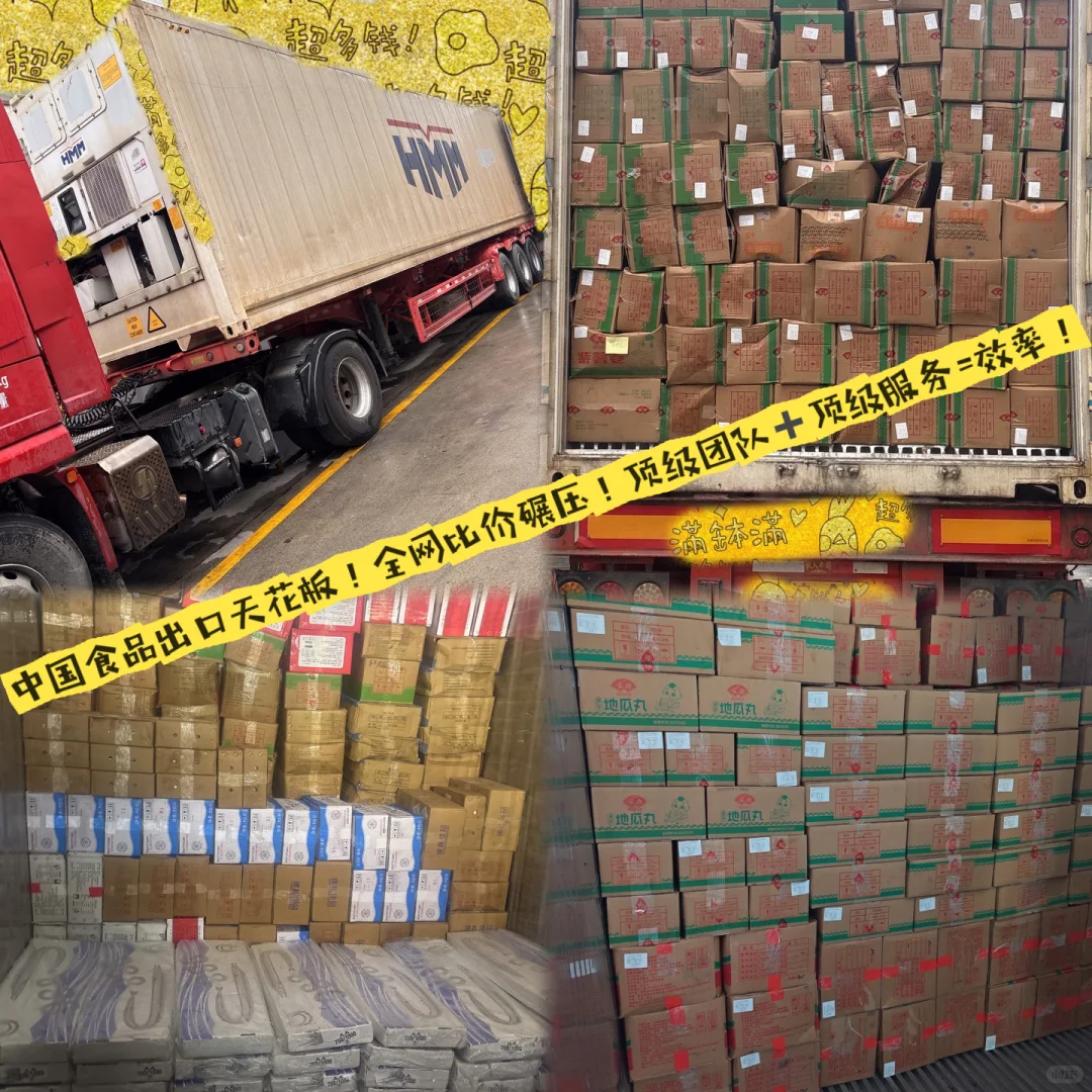 冷冻食品出口海外 为啥公司天天爆单?