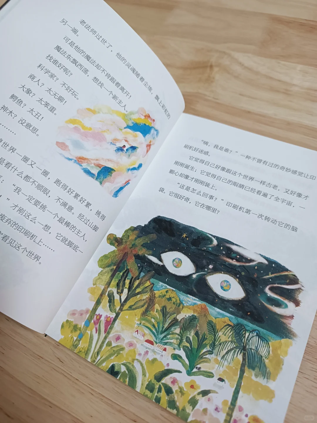 魔法印刷机,只有你想不到的,没有它印不出