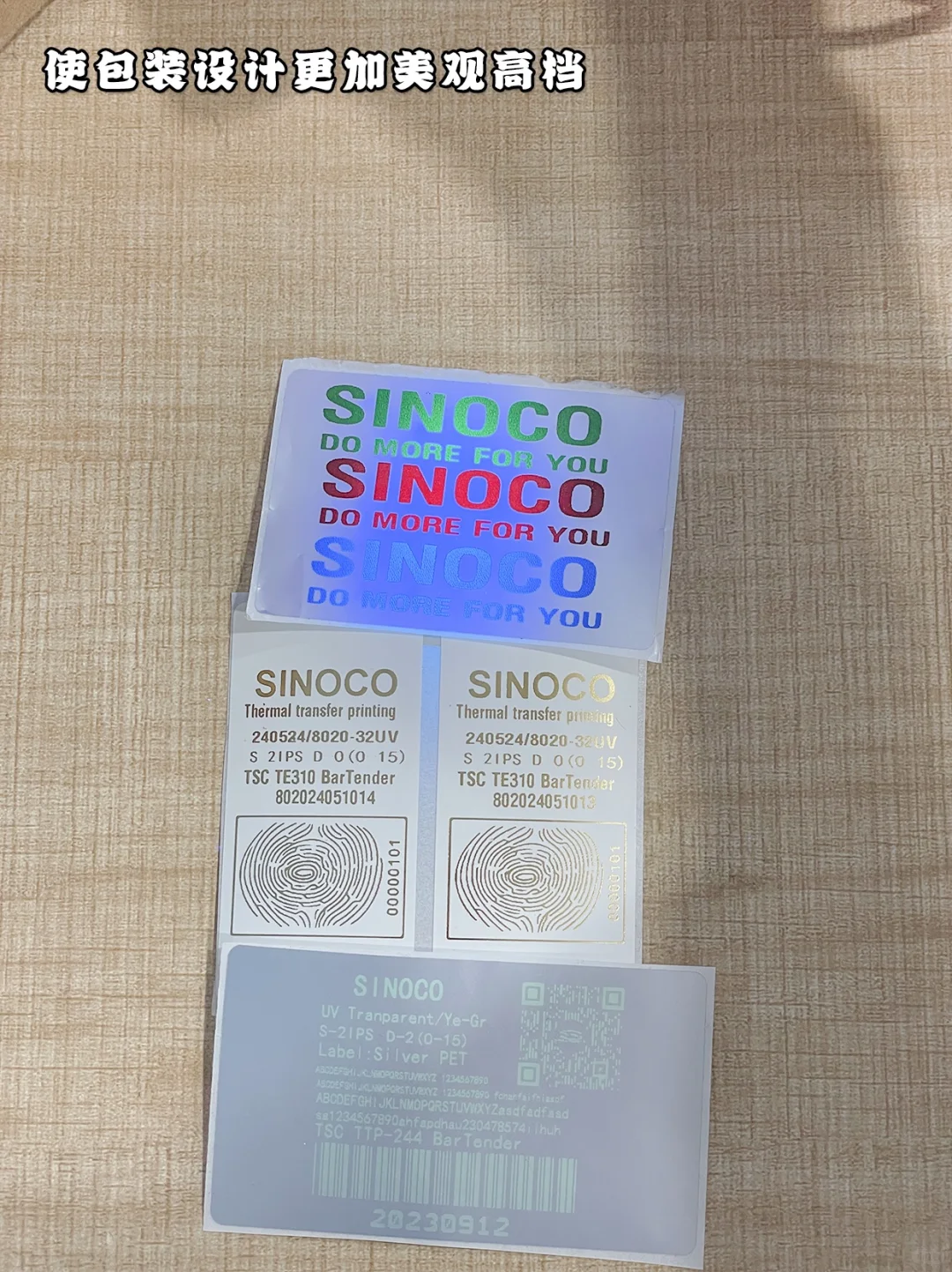 印刷趋势揭秘!数码烫金如何改变我们的生活