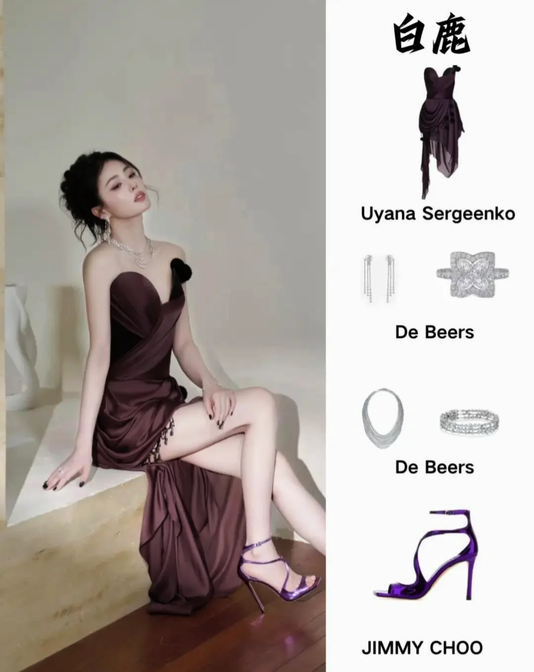 白鹿这波“美腿+玉足”杀也太撩了吧?！