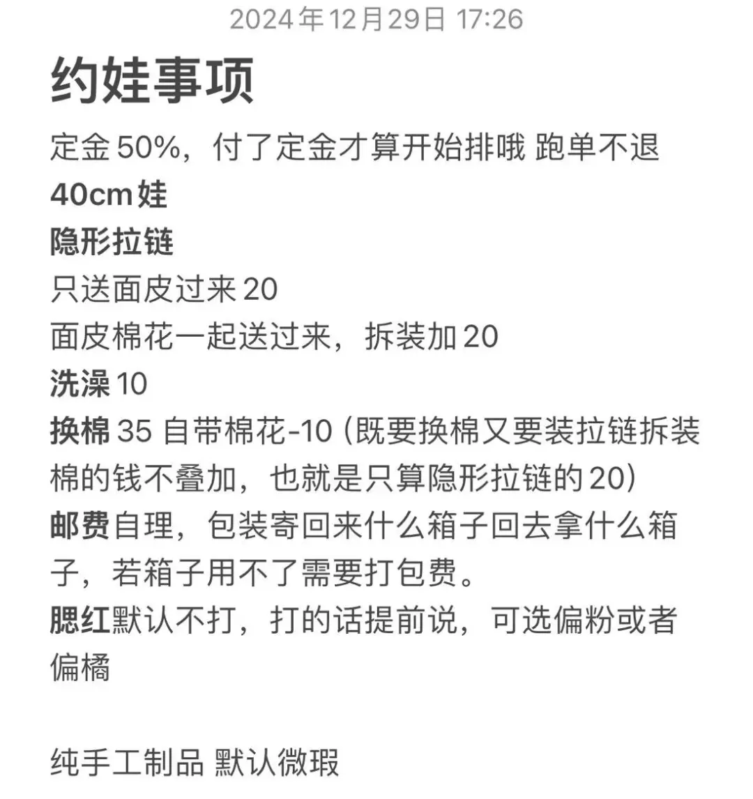 关于约娃及装隐形拉链注意事项