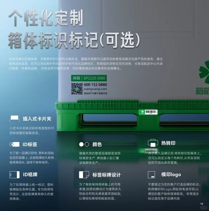 新干线-汽车及家电零部件包装循环服务专家