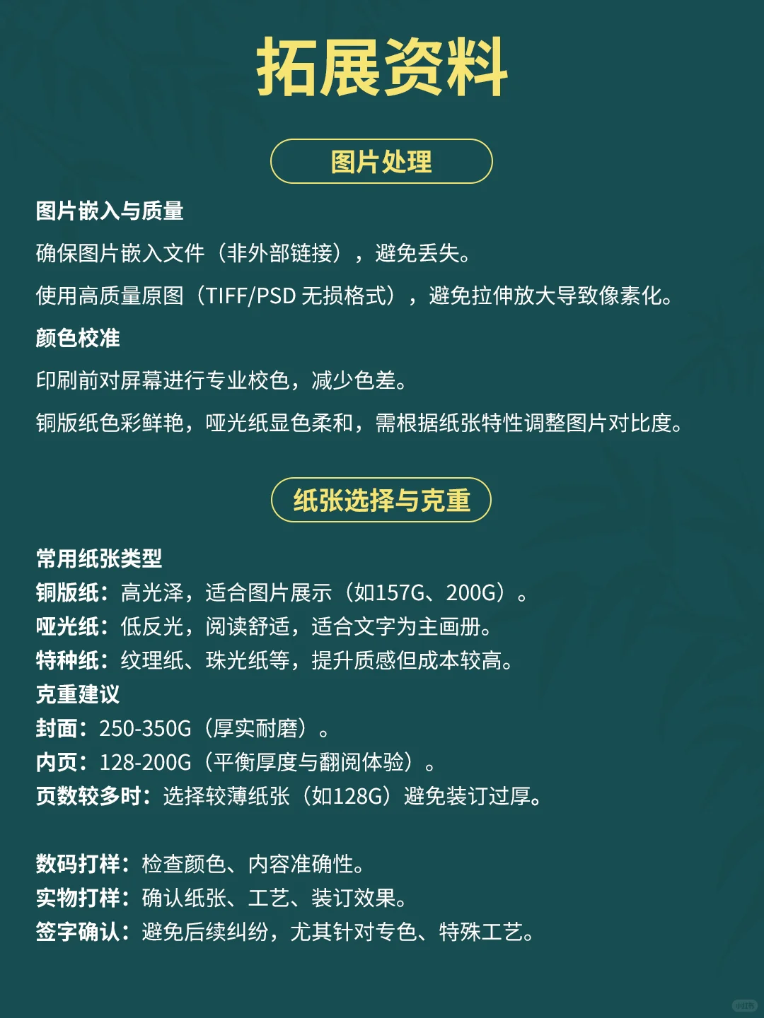 超全画册设计规范，看这一篇就够了