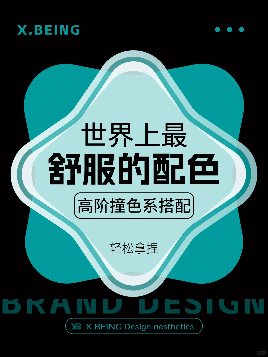 配色干货丨世界上最高级感撞色系双色搭配