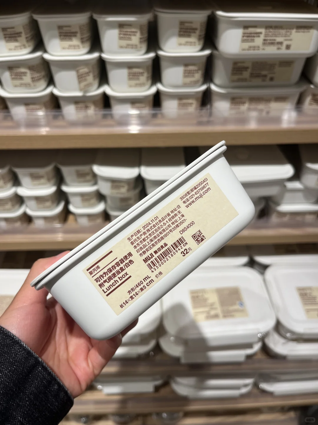 买了个MUJI饭盒