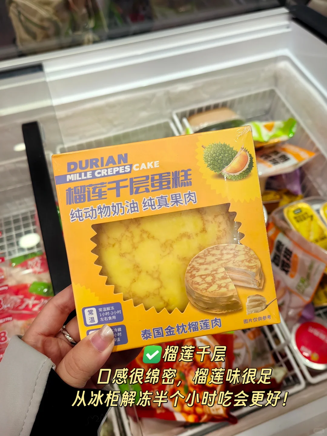 平价！无限回购的暖冬冻品合集来啦！