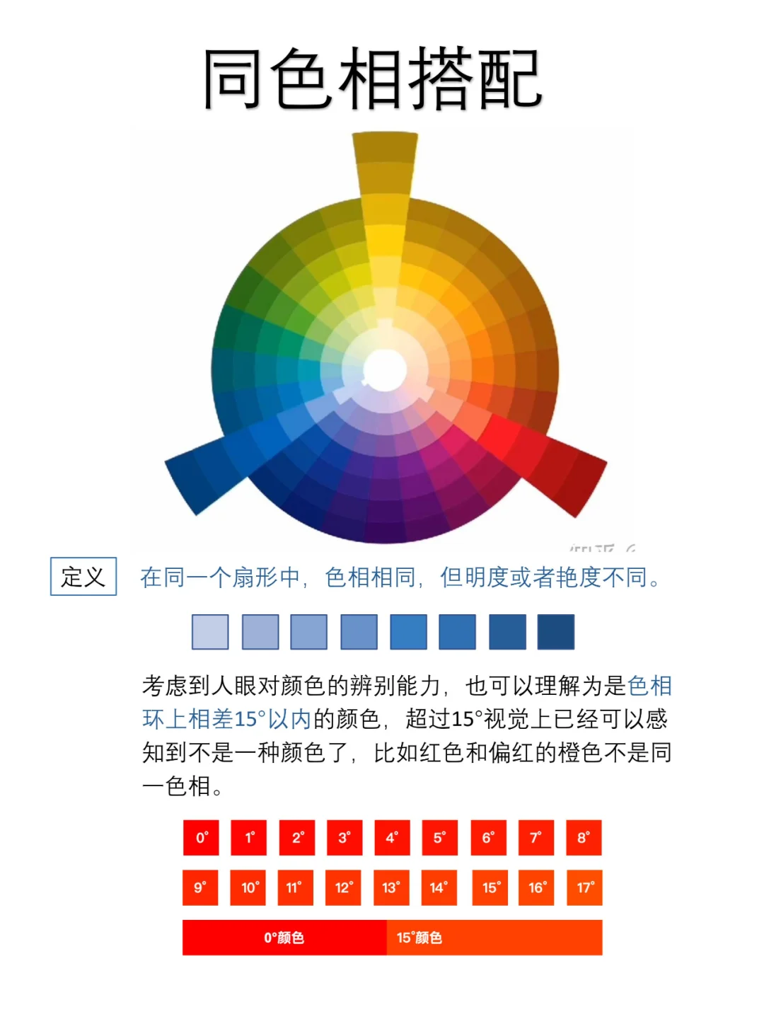 6个色彩搭配法则,教你好色有道