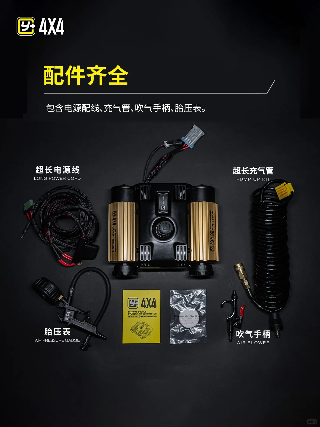 运良车载双杠气泵