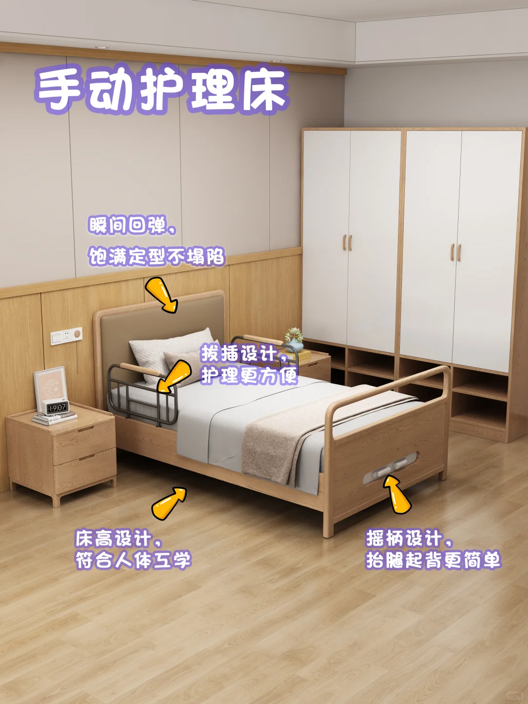 护理床买对不买贵!基础功能你必须知道!