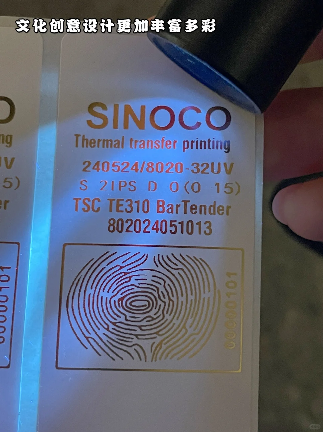 印刷趋势揭秘!数码烫金如何改变我们的生活