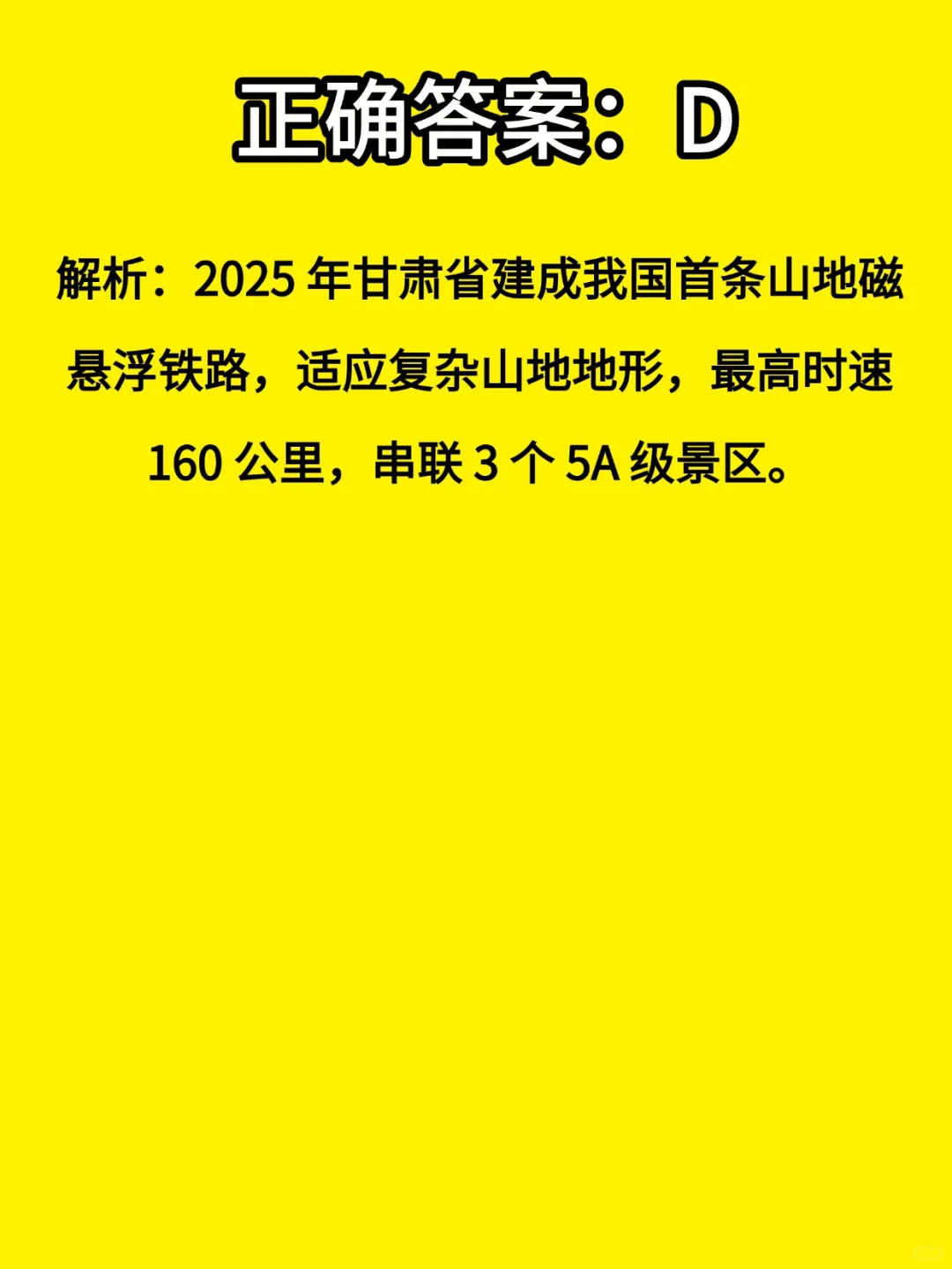 我国首条 “山地氢能铁路” 位于