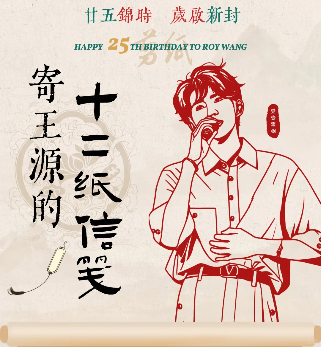 非遗剪纸 源远流长