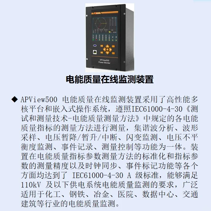 光伏微电网能量管理系统有哪些配套产品呢？