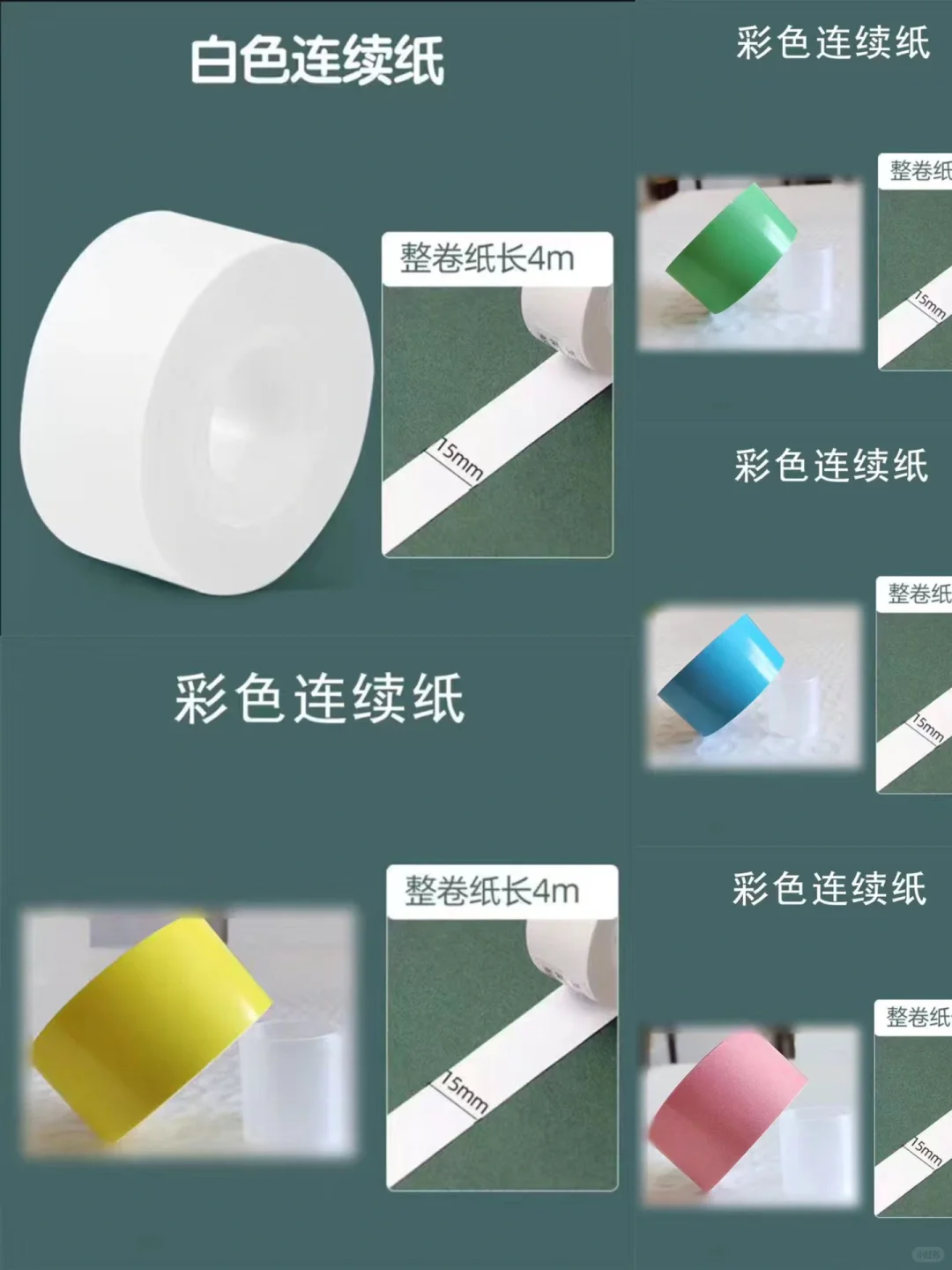 自家工厂生产的标签打印机热敏纸