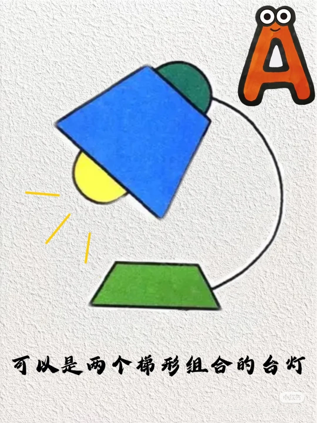 A的联想‖原创绘本|联想系列