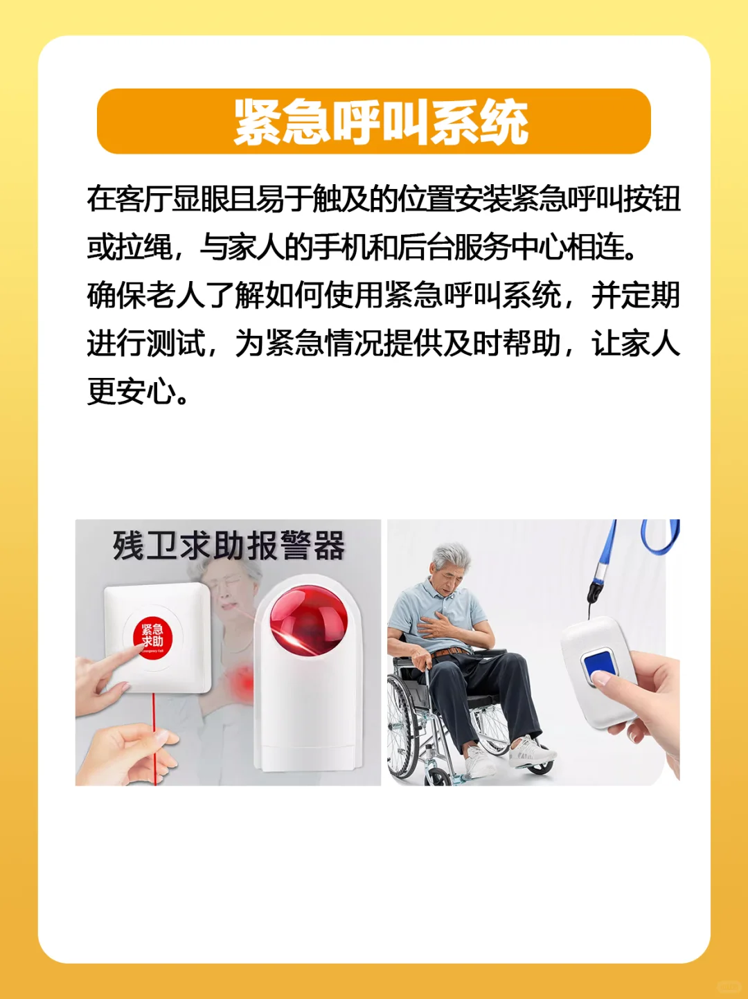 爸妈的适老化改造—卧室改造攻略