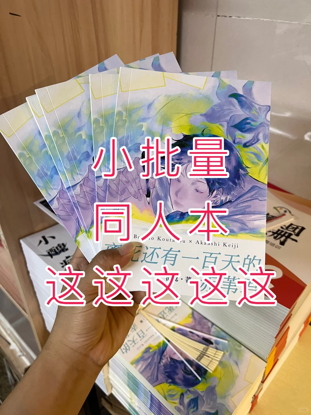 分享收藏｜同人女印书必看出品好印刷店铺